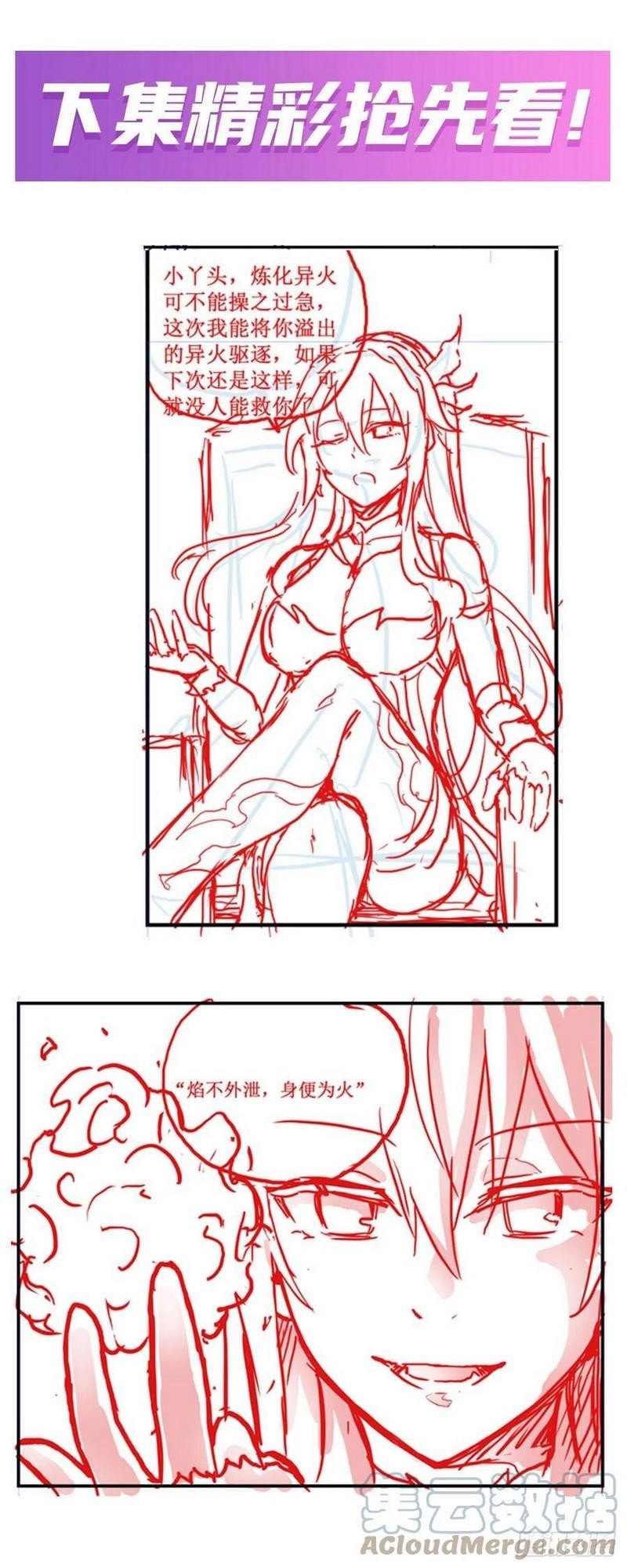 Wuxian Shitu chapter 217 halaman 20