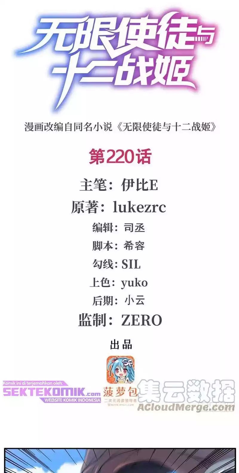 Wuxian Shitu Bab 220 halaman 2