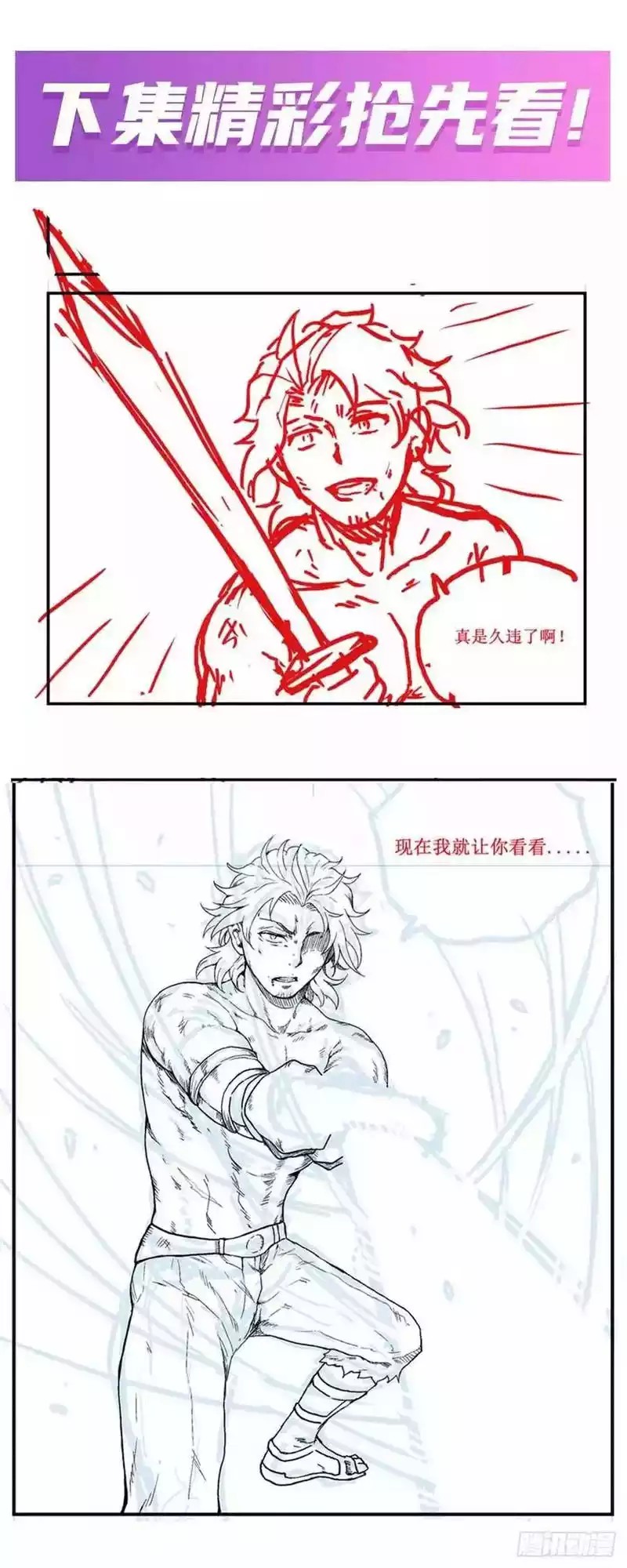 Wuxian Shitu Bab 220 halaman 25