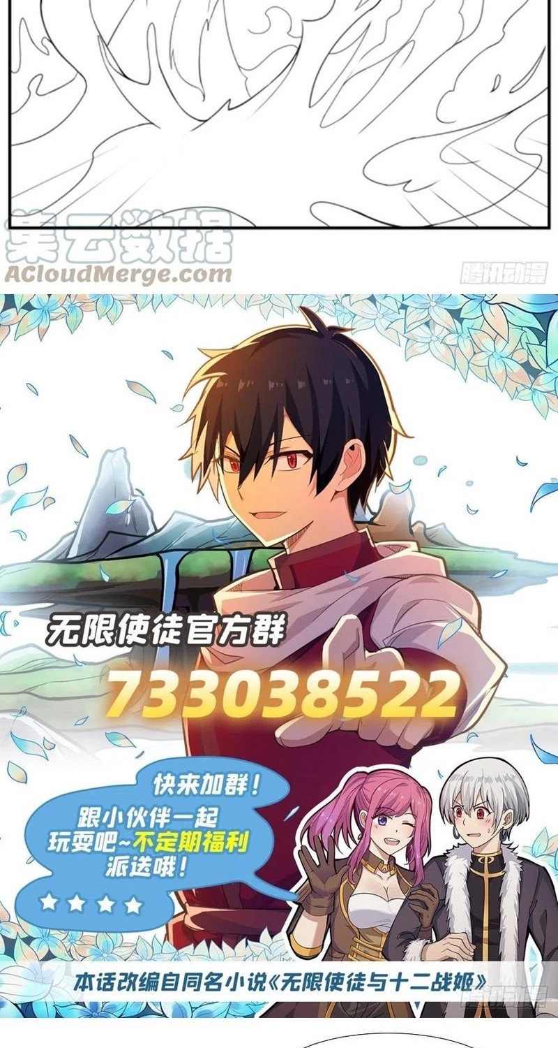 Wuxian Shitu Bab 227 halaman 23