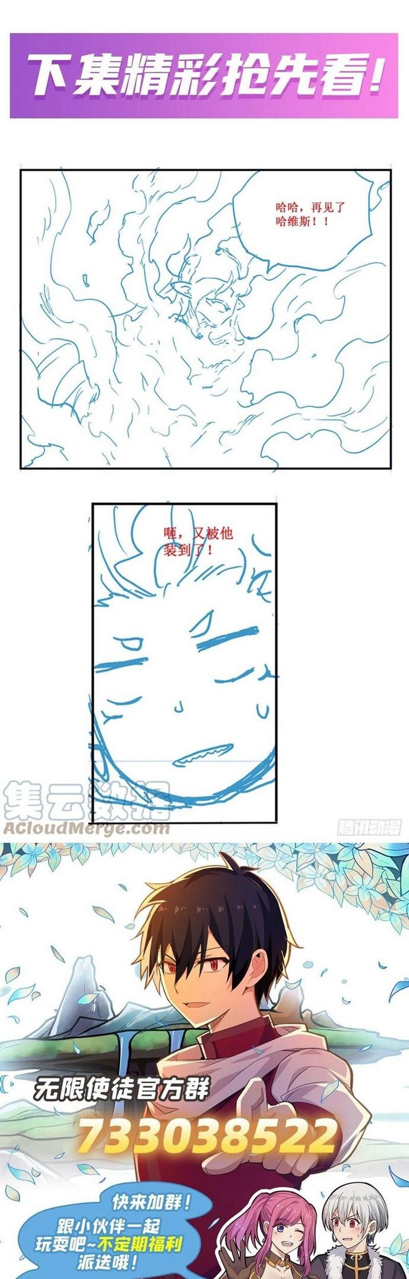 Wuxian Shitu Bab 230 halaman 26