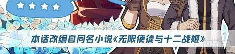 Wuxian Shitu Bab 230 halaman 27