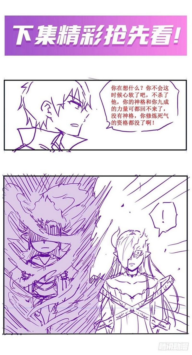 Wuxian Shitu Bab 231 halaman 26