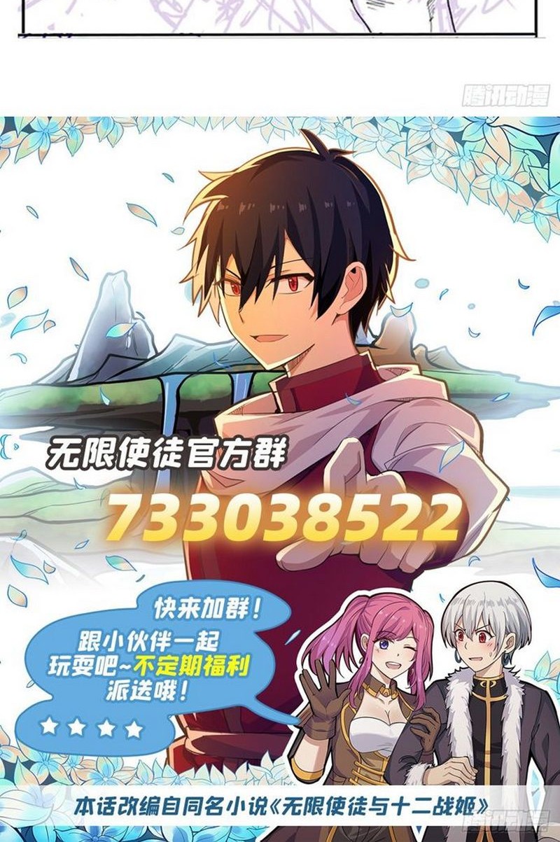 Wuxian Shitu Bab 233 halaman 27