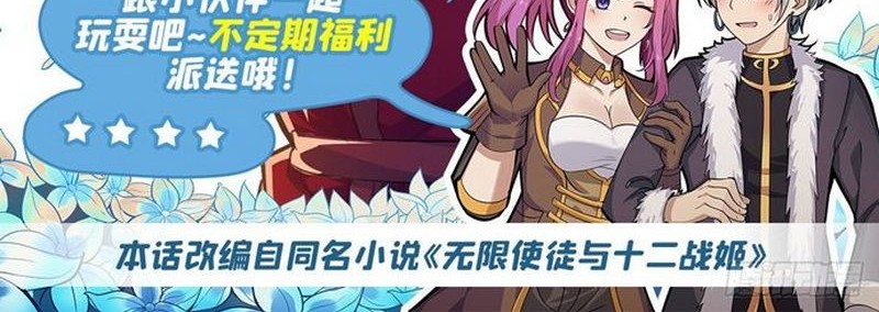 Wuxian Shitu chapter 234 halaman 27