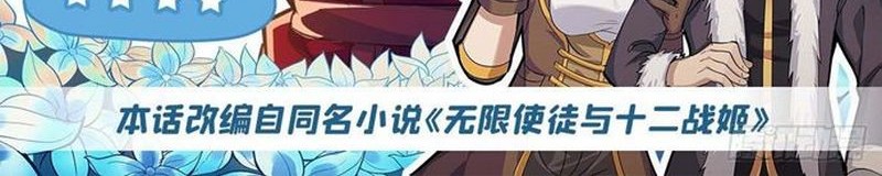 Wuxian Shitu chapter 235 halaman 27