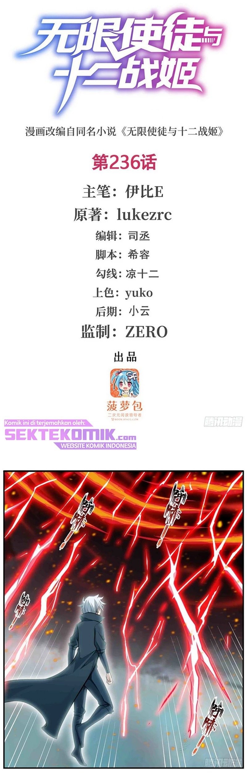Wuxian Shitu chapter 236 halaman 2