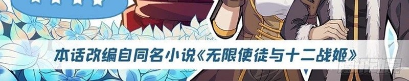 Wuxian Shitu chapter 236 halaman 31