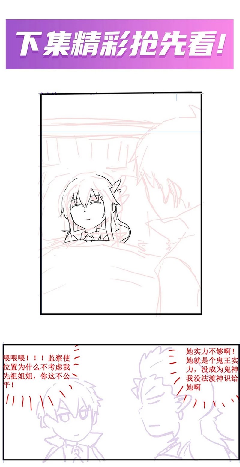 Wuxian Shitu chapter 237 halaman 24