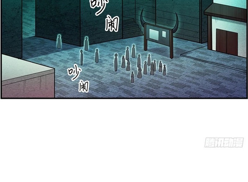 Wuxian Shitu Bab 238 halaman 3