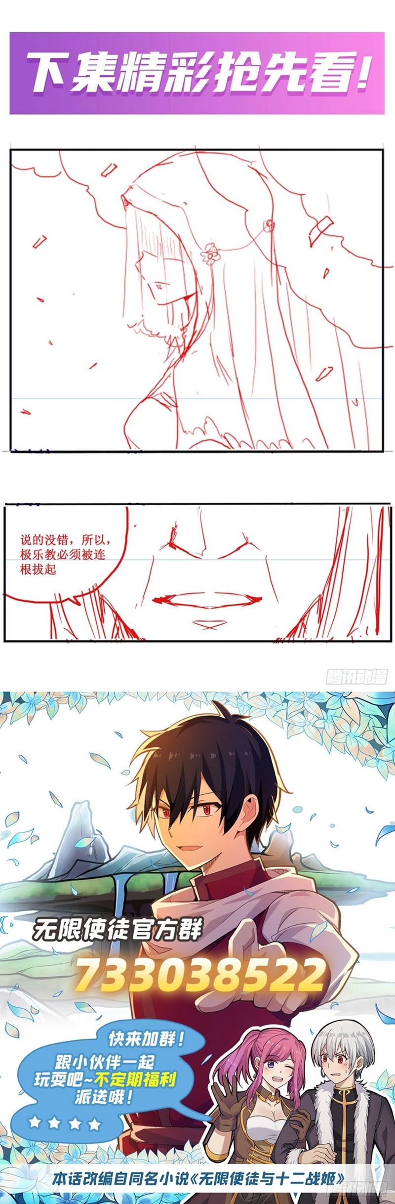Wuxian Shitu Bab 238 halaman 28
