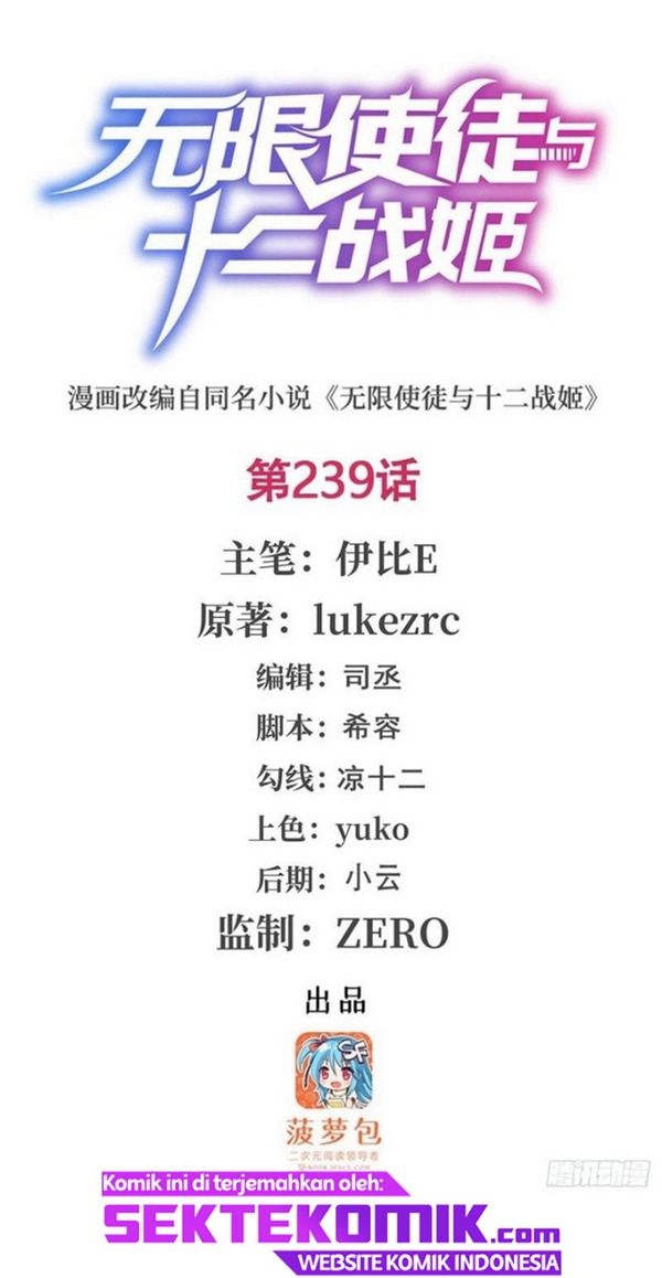 Wuxian Shitu chapter 239 halaman 2
