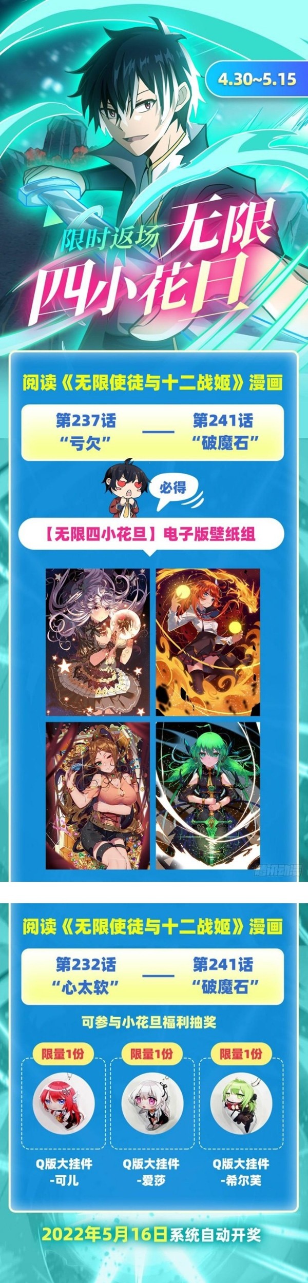 Wuxian Shitu chapter 239 halaman 26