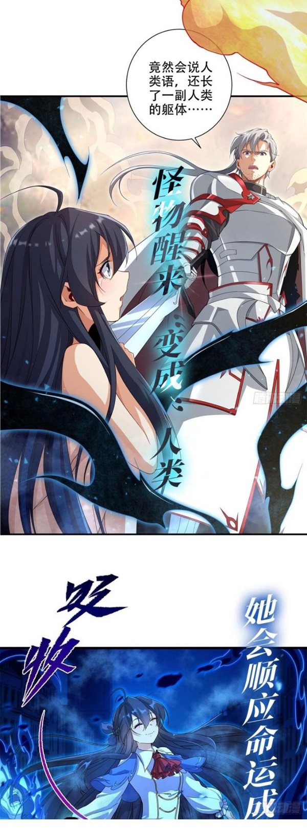 Wuxian Shitu chapter 239 halaman 29