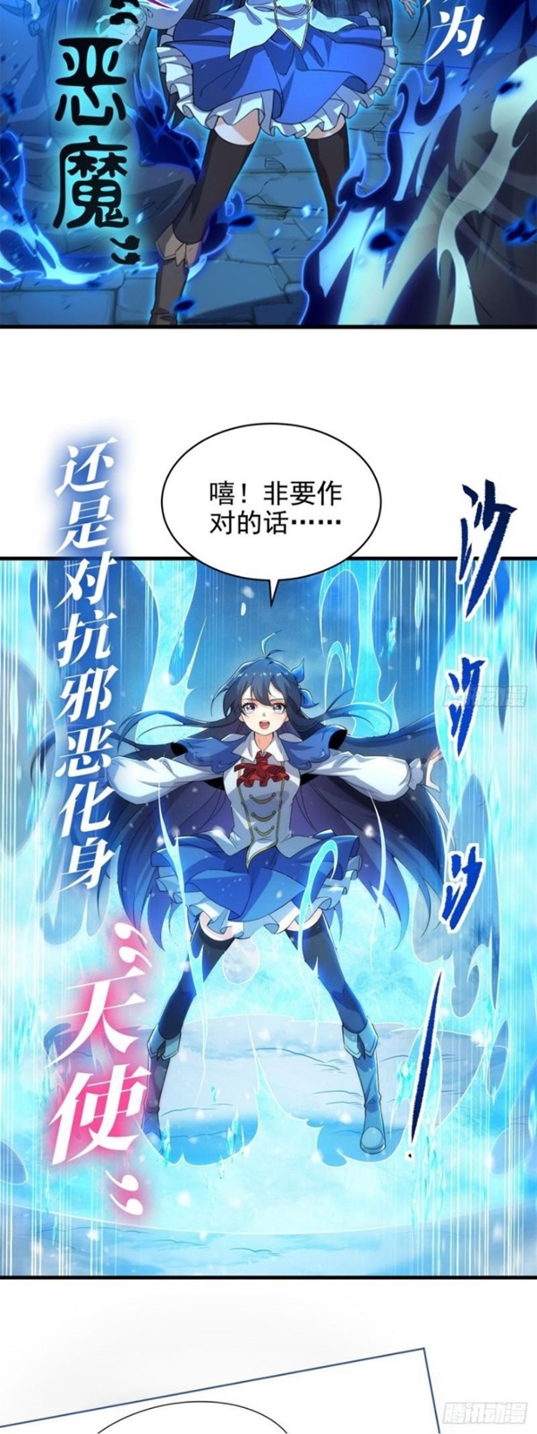 Wuxian Shitu chapter 239 halaman 30