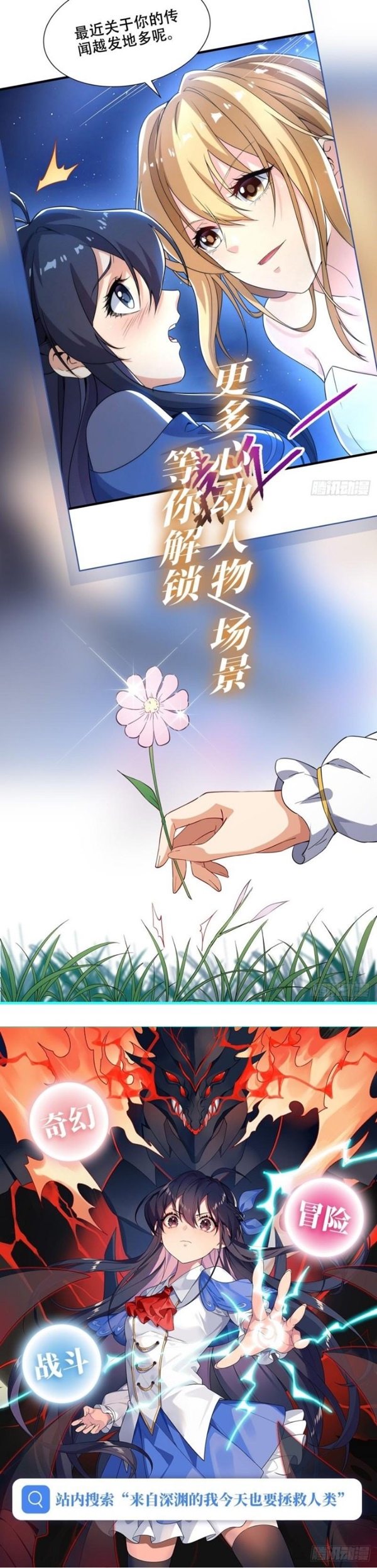 Wuxian Shitu chapter 239 halaman 31