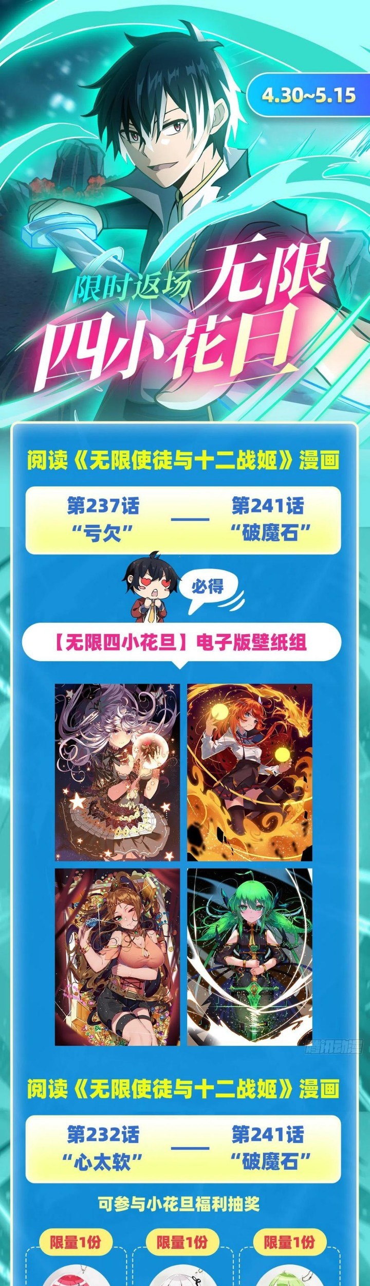 Wuxian Shitu chapter 240 halaman 30