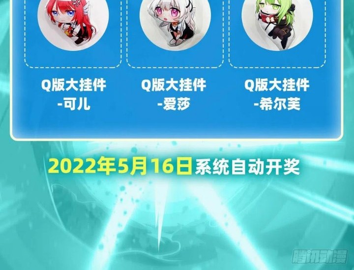 Wuxian Shitu chapter 240 halaman 31
