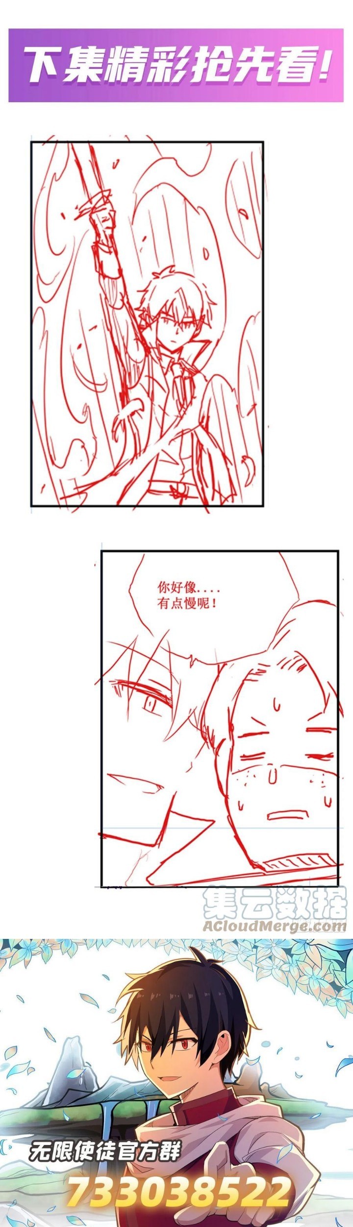 Wuxian Shitu chapter 240 halaman 32