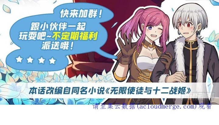 Wuxian Shitu chapter 240 halaman 33