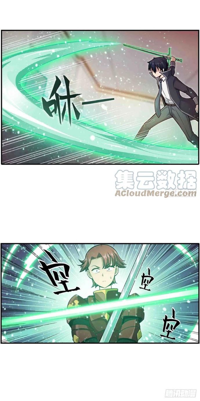 Wuxian Shitu chapter 241 halaman 19