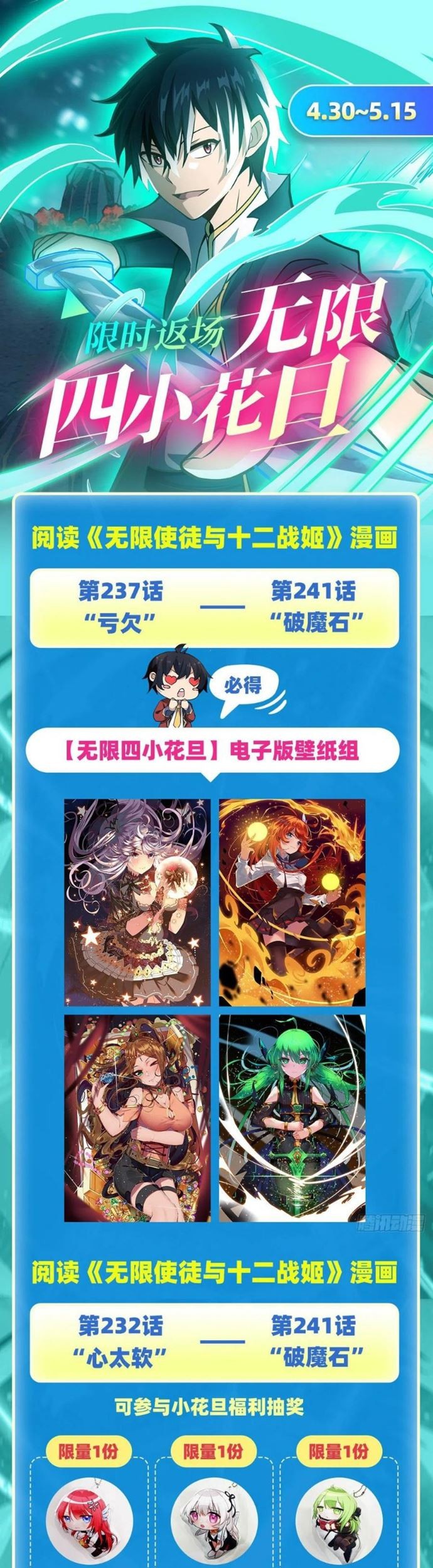 Wuxian Shitu chapter 241 halaman 30