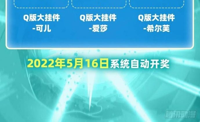 Wuxian Shitu chapter 241 halaman 31