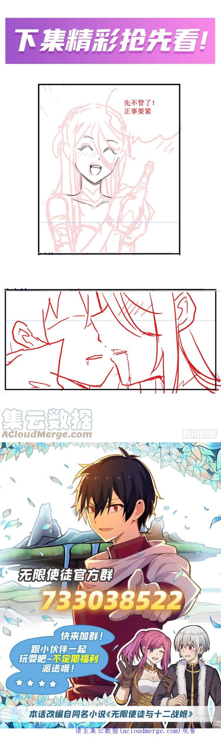 Wuxian Shitu Bab 243 halaman 30