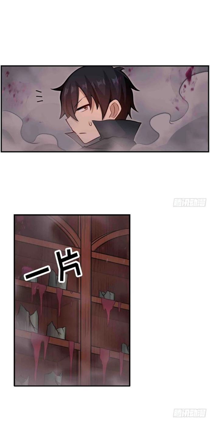 Wuxian Shitu chapter 244 halaman 20