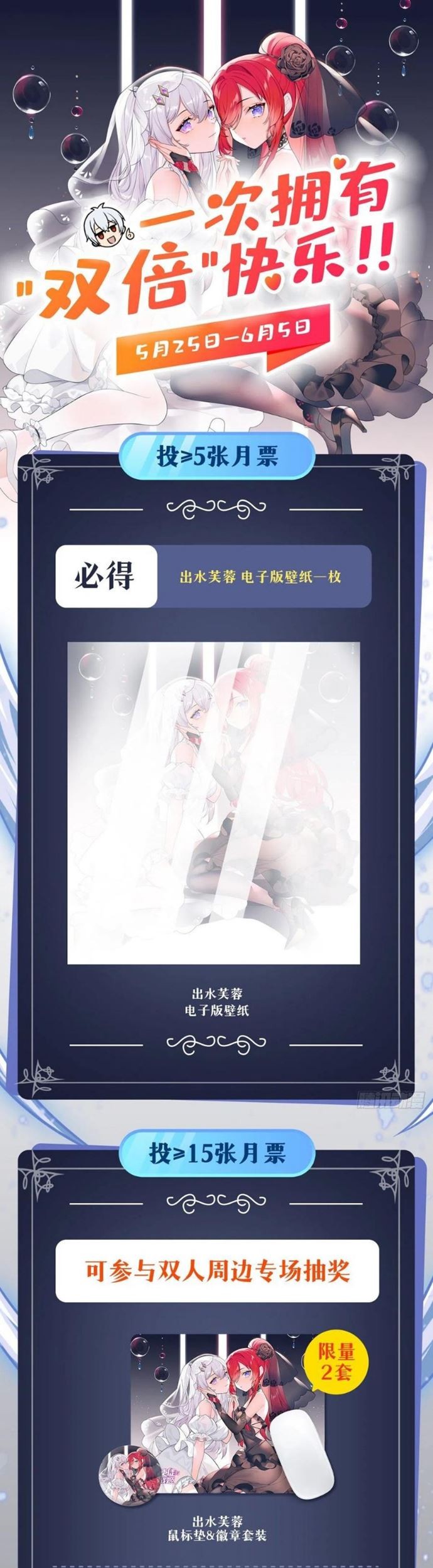Wuxian Shitu chapter 244 halaman 25
