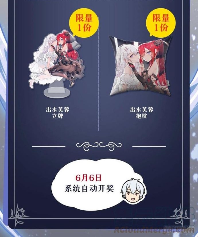 Wuxian Shitu chapter 244 halaman 26