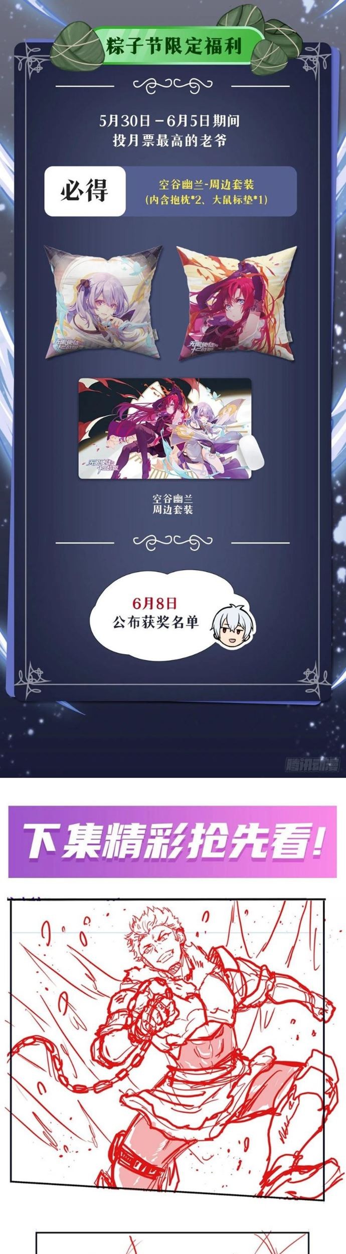 Wuxian Shitu chapter 244 halaman 27