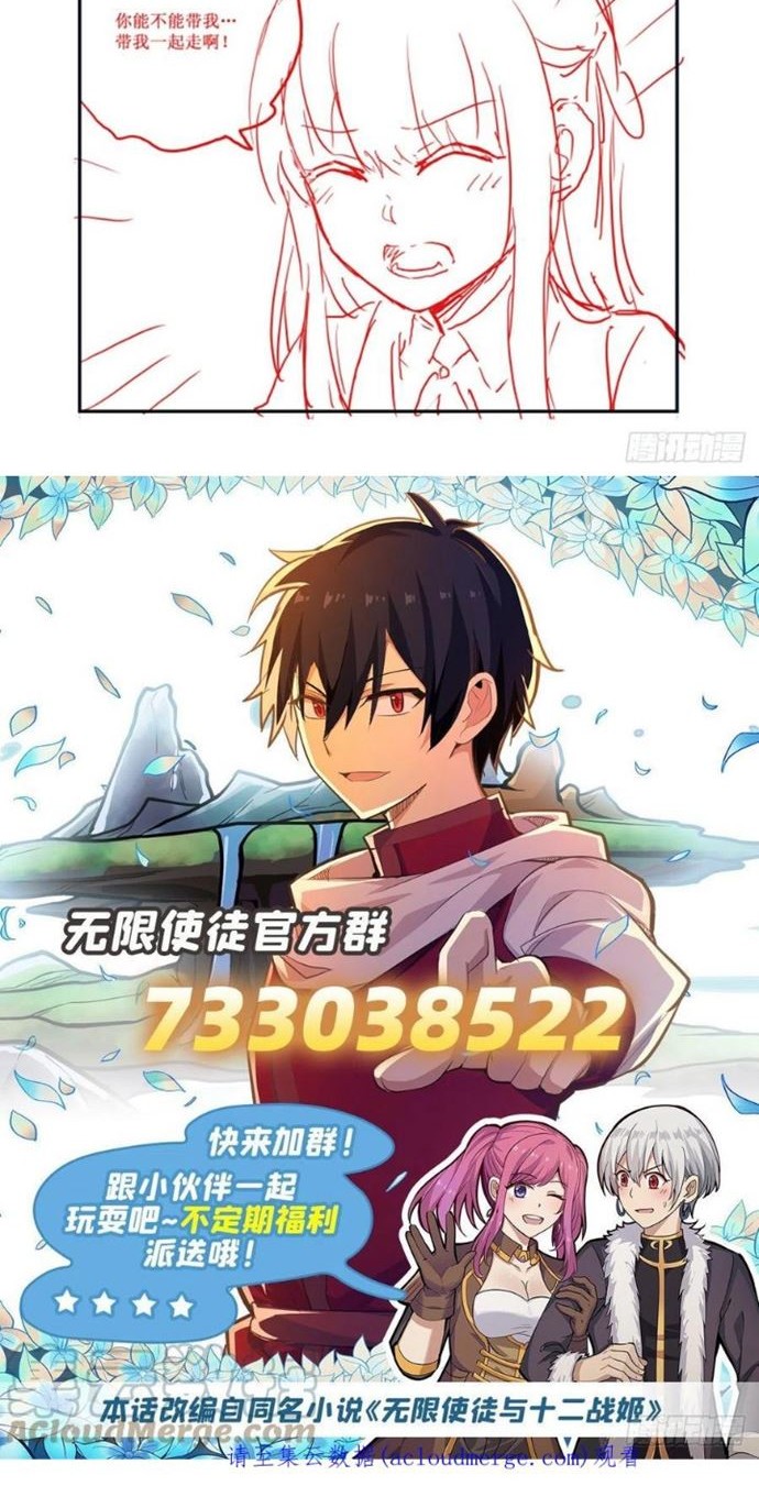 Wuxian Shitu chapter 244 halaman 28