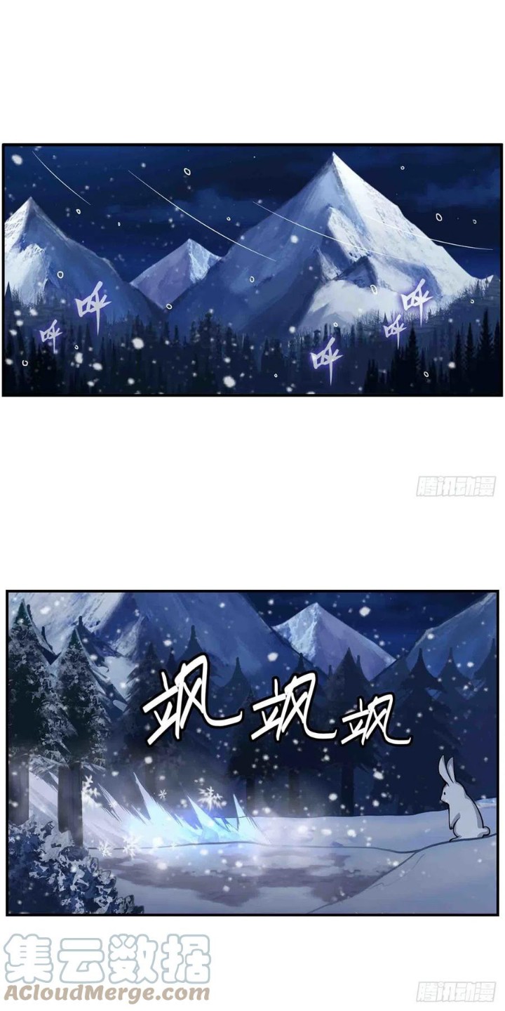 Wuxian Shitu chapter 245 halaman 11