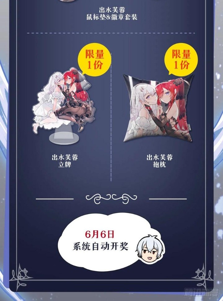 Wuxian Shitu chapter 245 halaman 28