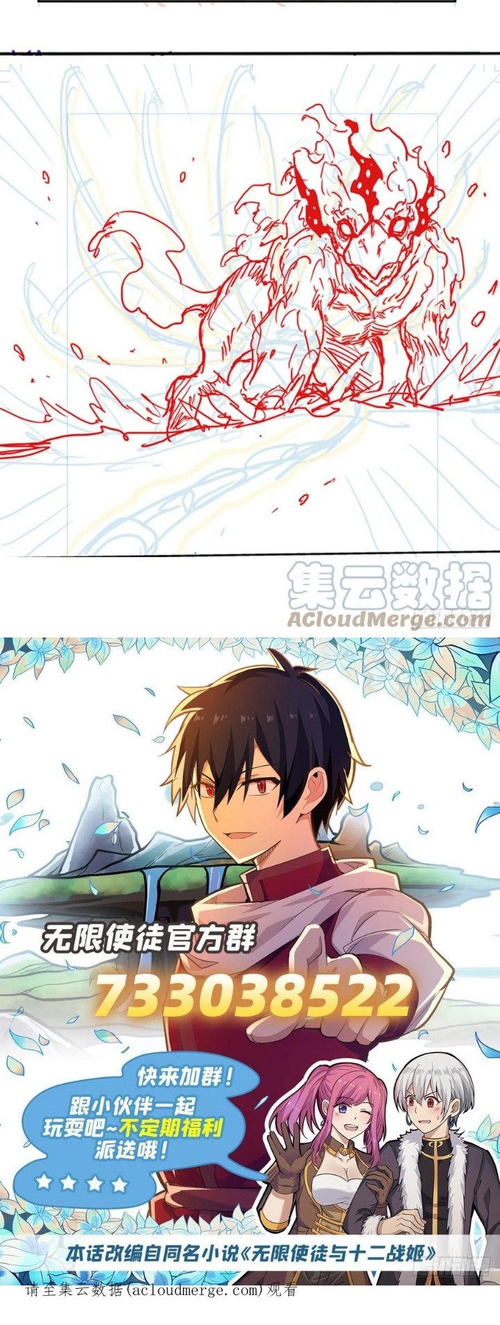 Wuxian Shitu chapter 245 halaman 30