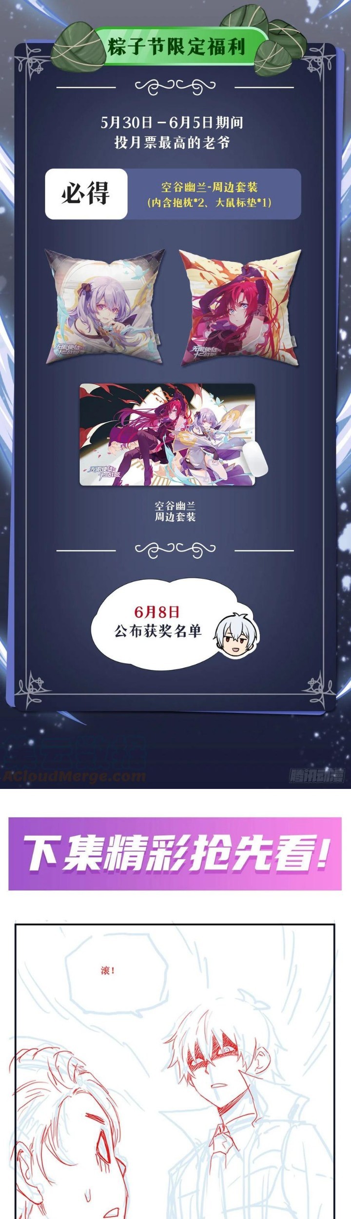 Wuxian Shitu chapter 246 halaman 23