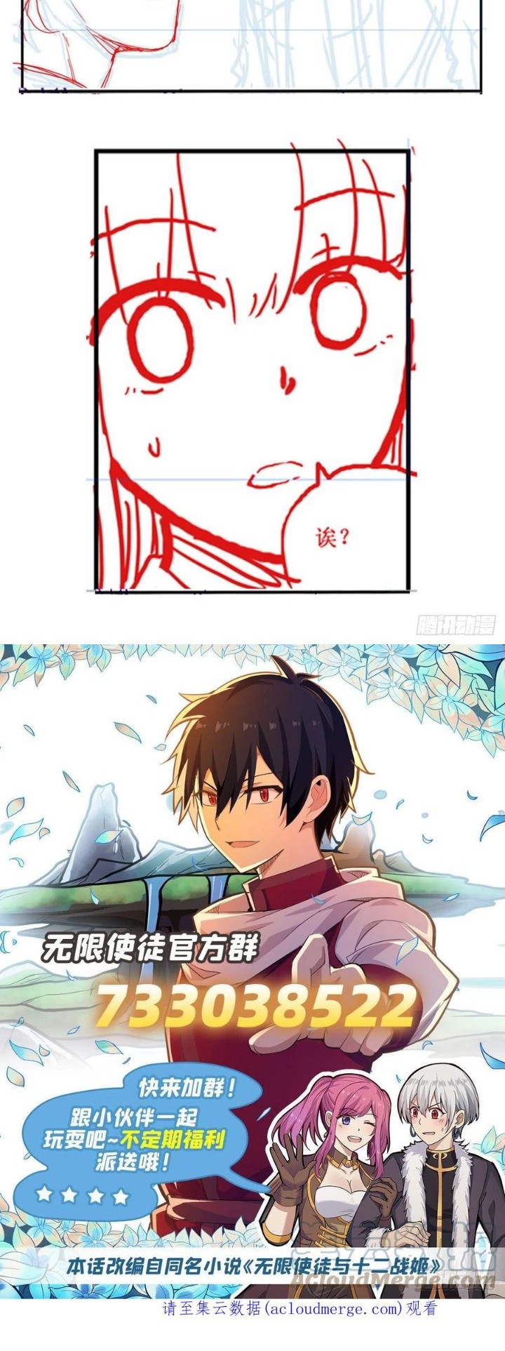 Wuxian Shitu chapter 246 halaman 24