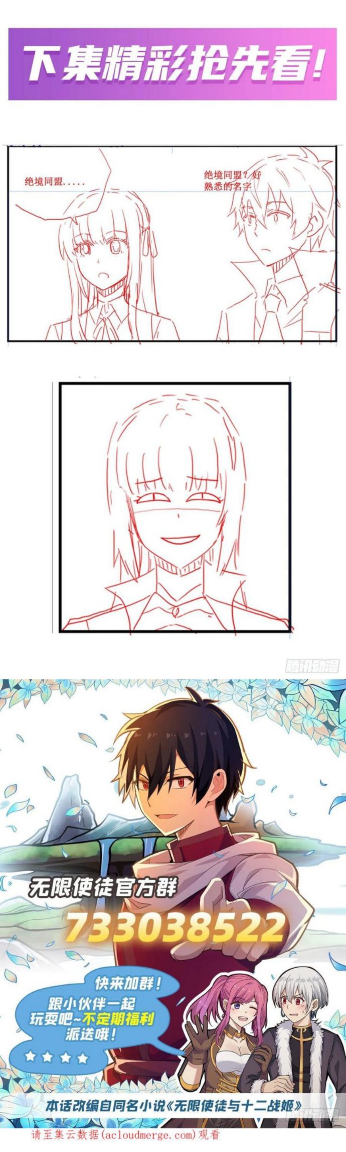Wuxian Shitu chapter 247 halaman 28