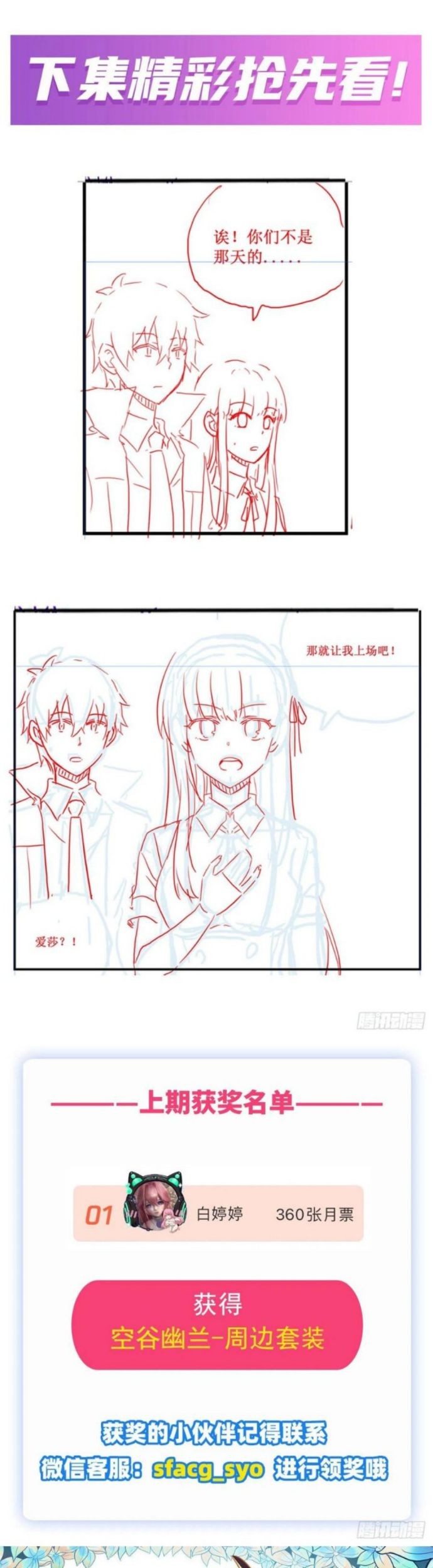 Wuxian Shitu chapter 248 halaman 27