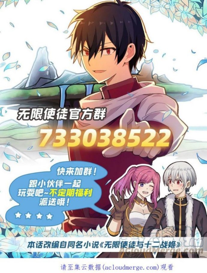 Wuxian Shitu chapter 248 halaman 28