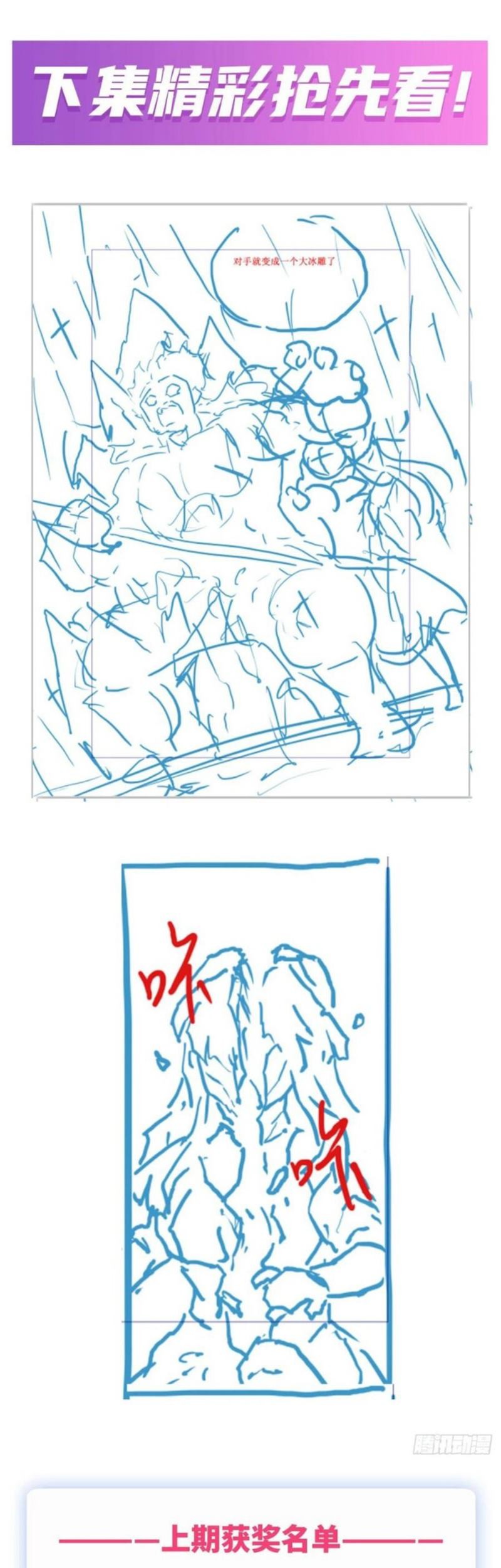 Wuxian Shitu chapter 249 halaman 24