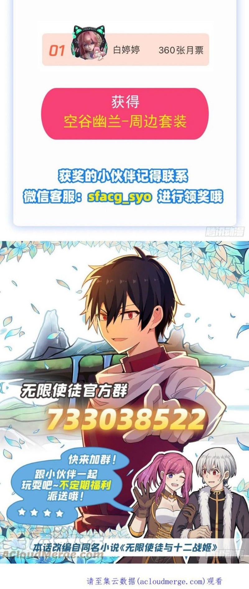 Wuxian Shitu chapter 249 halaman 25