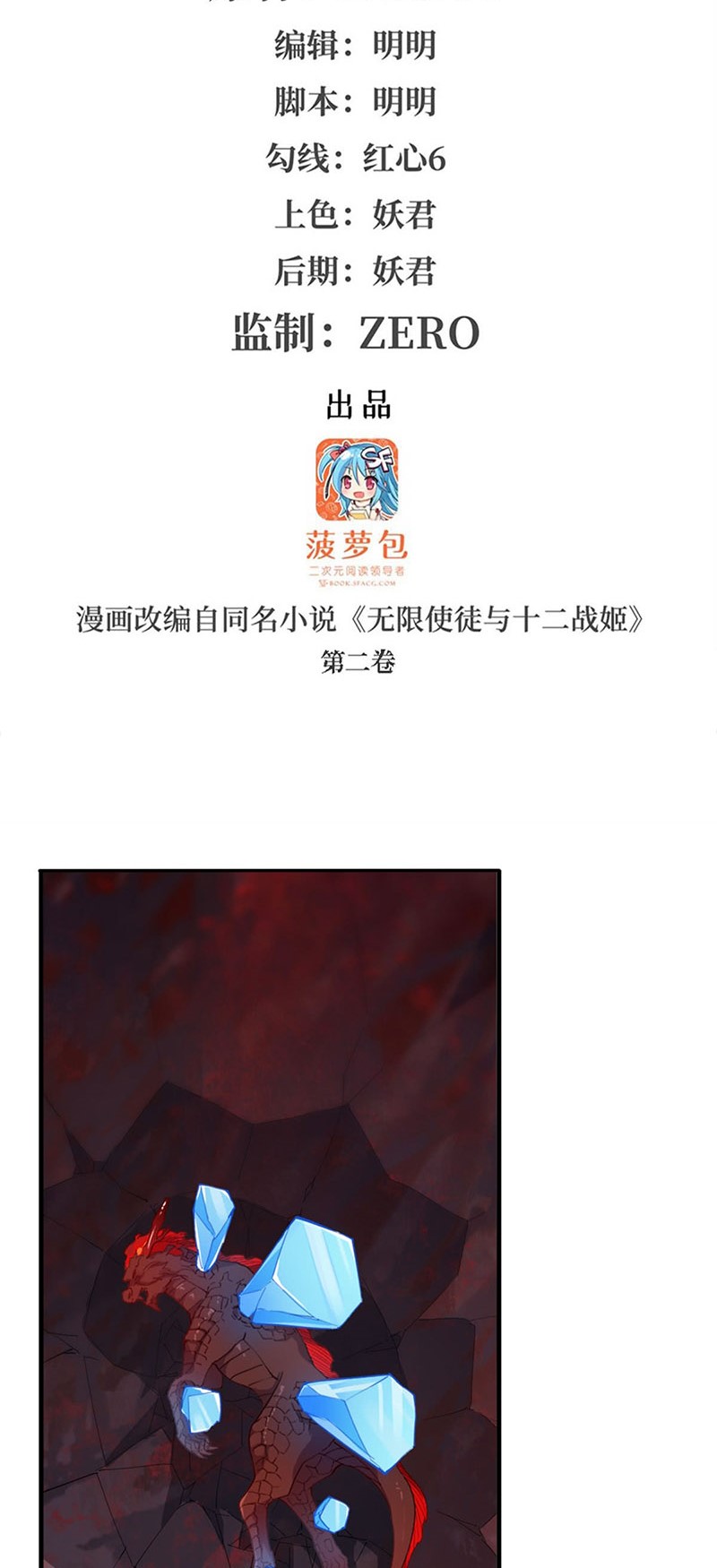 Wuxian Shitu chapter 25 halaman 3