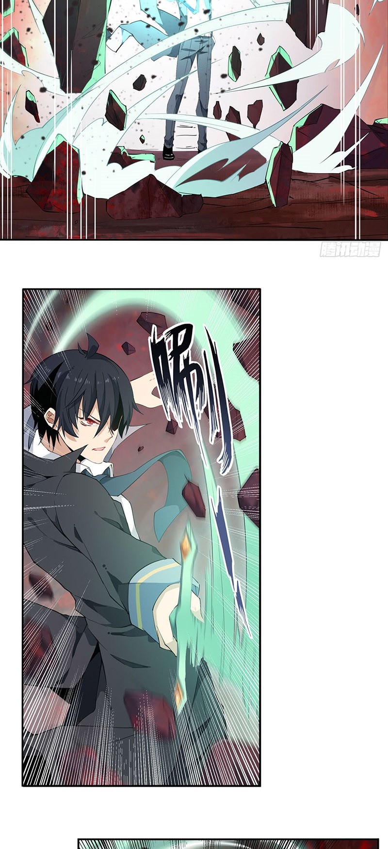 Wuxian Shitu chapter 25 halaman 14