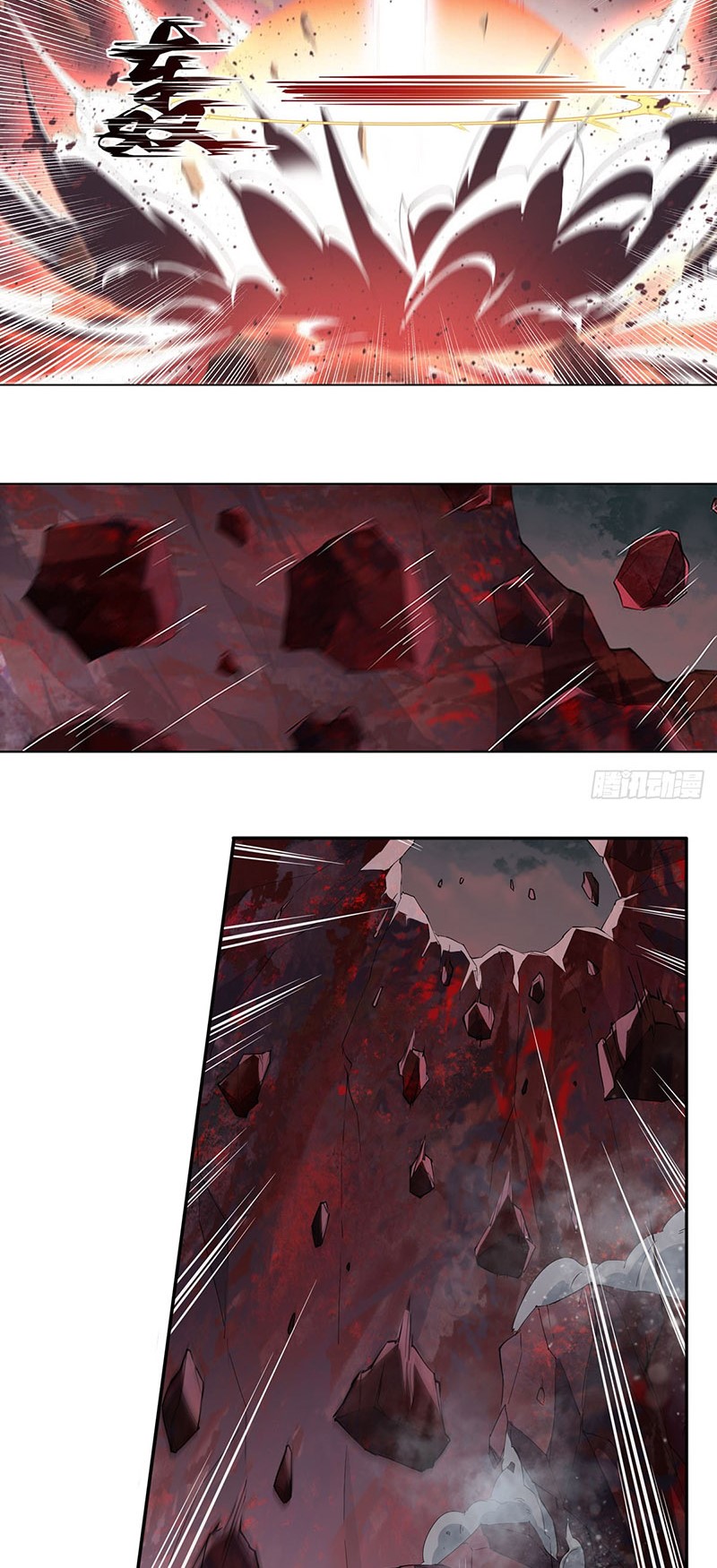 Wuxian Shitu chapter 25 halaman 17