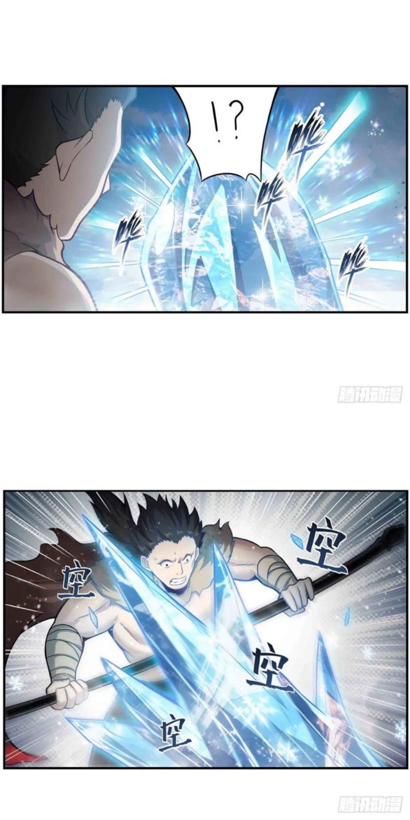 Wuxian Shitu chapter 250 halaman 6