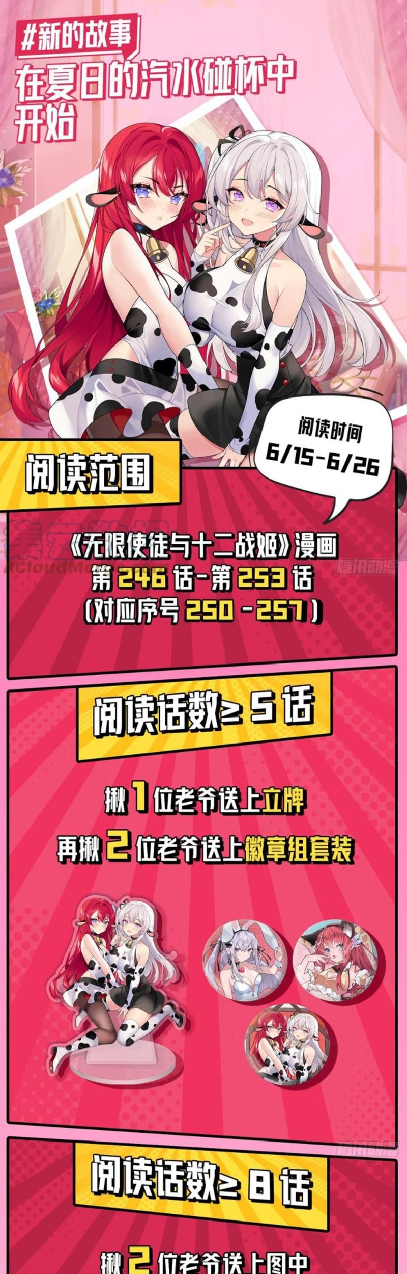 Wuxian Shitu chapter 250 halaman 22
