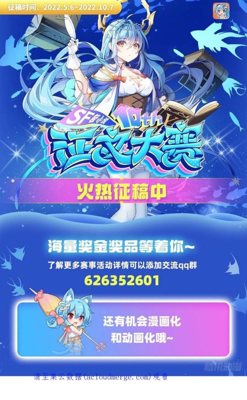 Wuxian Shitu chapter 250 halaman 25