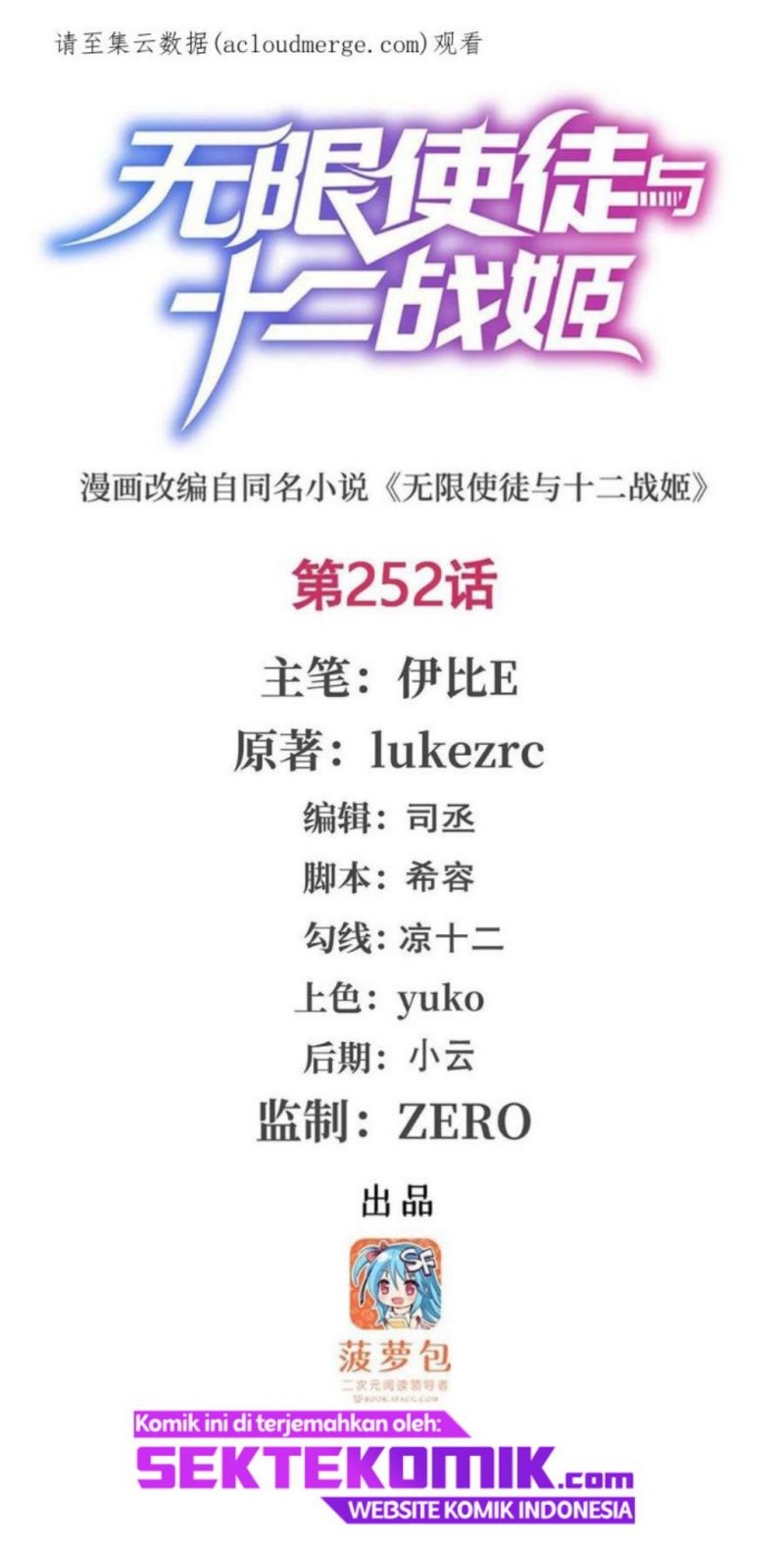 Wuxian Shitu Bab 251 halaman 2